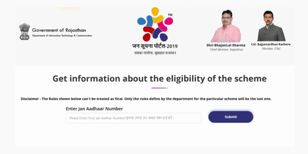 Jan Soochna Portal Scheme