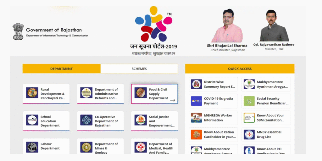 Jan Suchna Portal Scheme